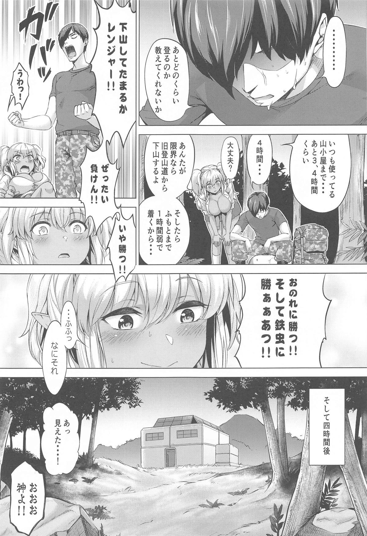 ふたりぼっちレンジャー訓練 7