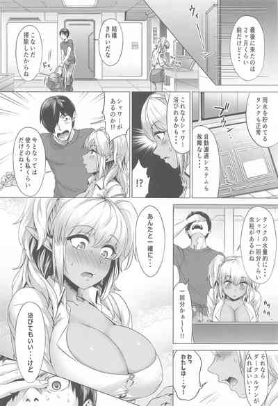 ふたりぼっちレンジャー訓練 9