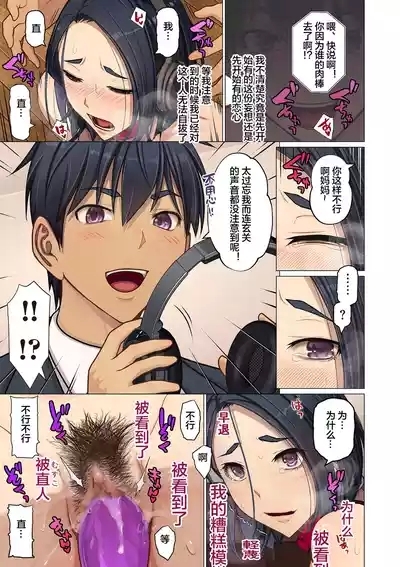 息子の部屋で… 9