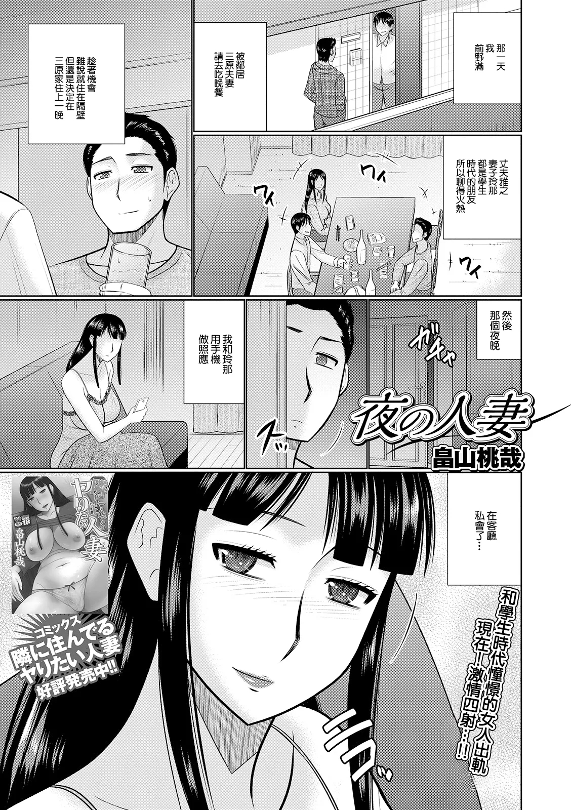 Yoru no  Hitozuma 0
