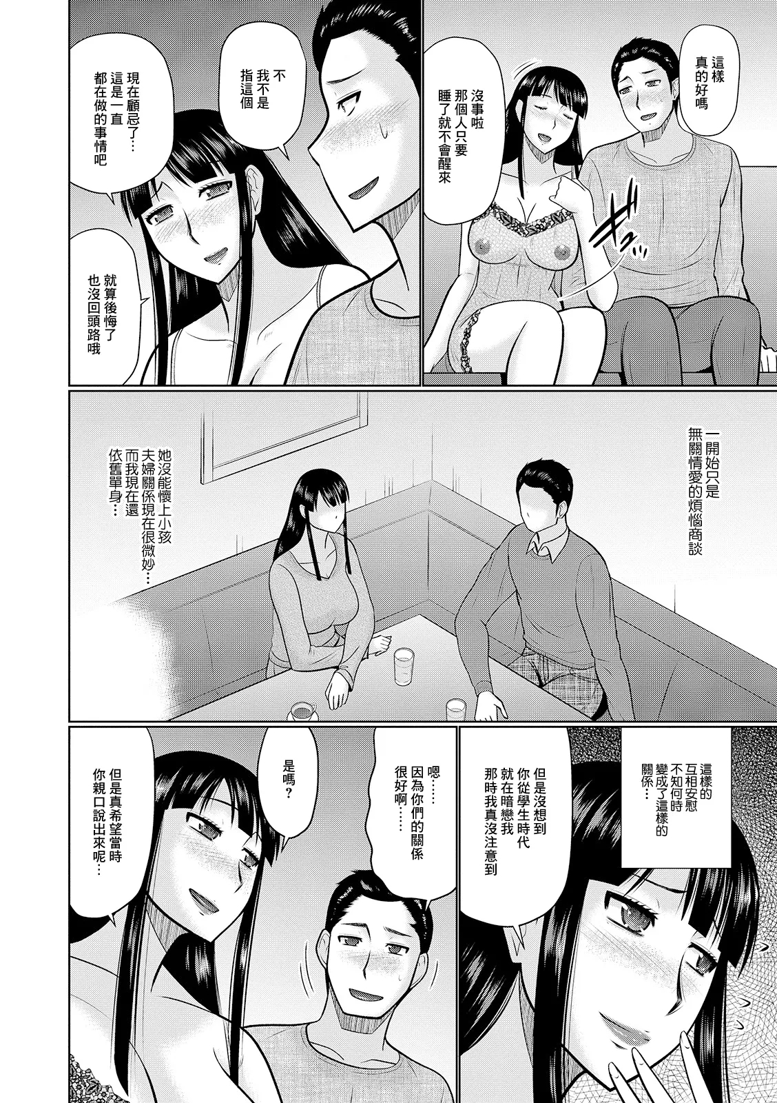 Yoru no  Hitozuma 1