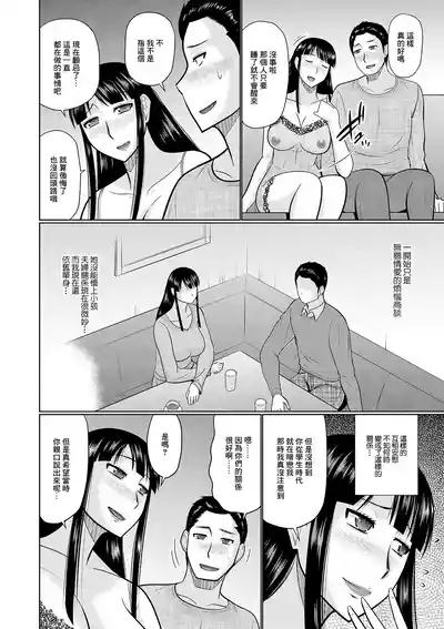 Yoru no  Hitozuma 2
