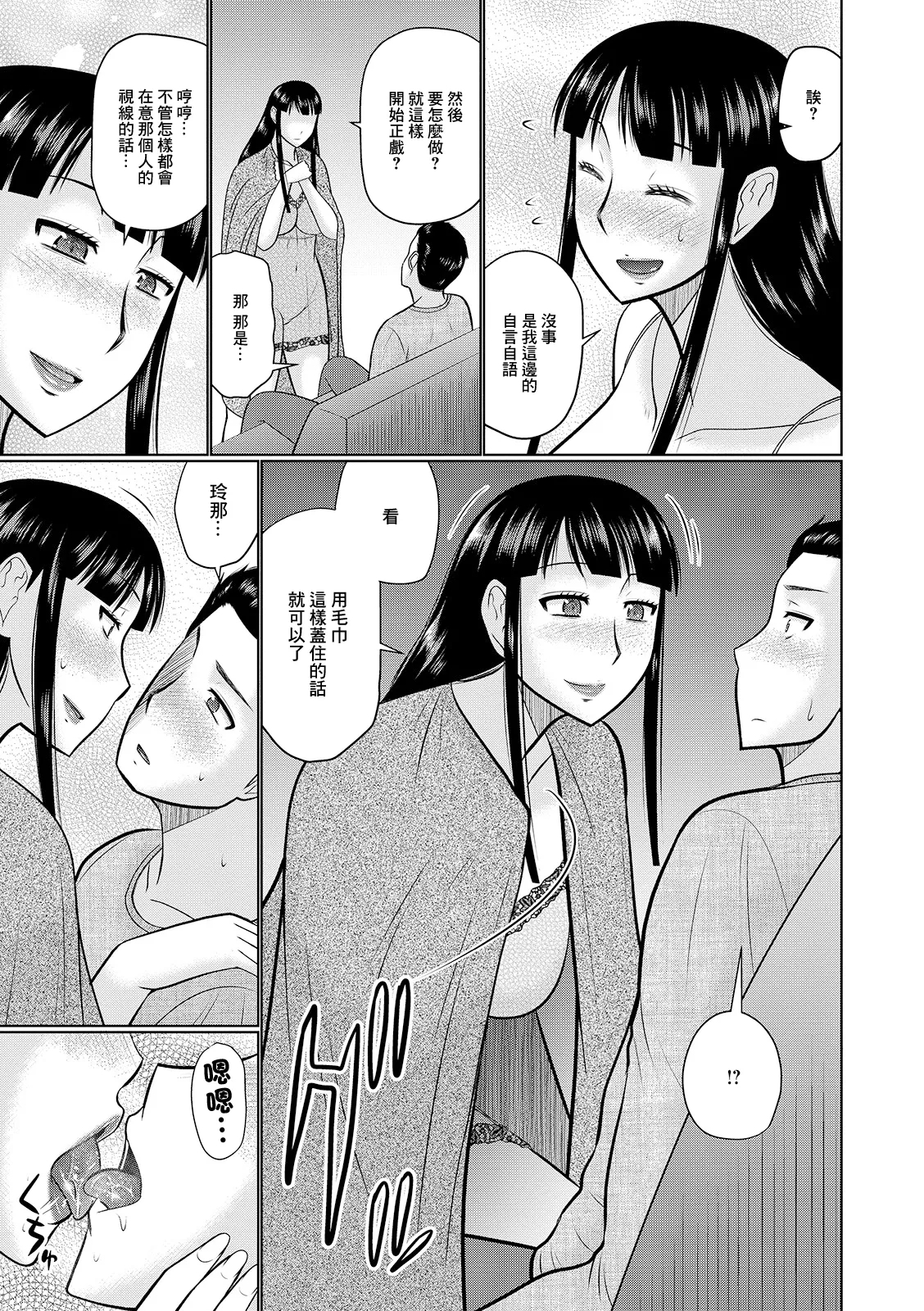 Yoru no  Hitozuma 2