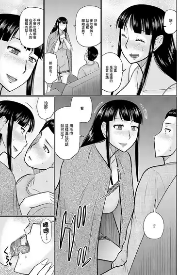 Yoru no  Hitozuma 3