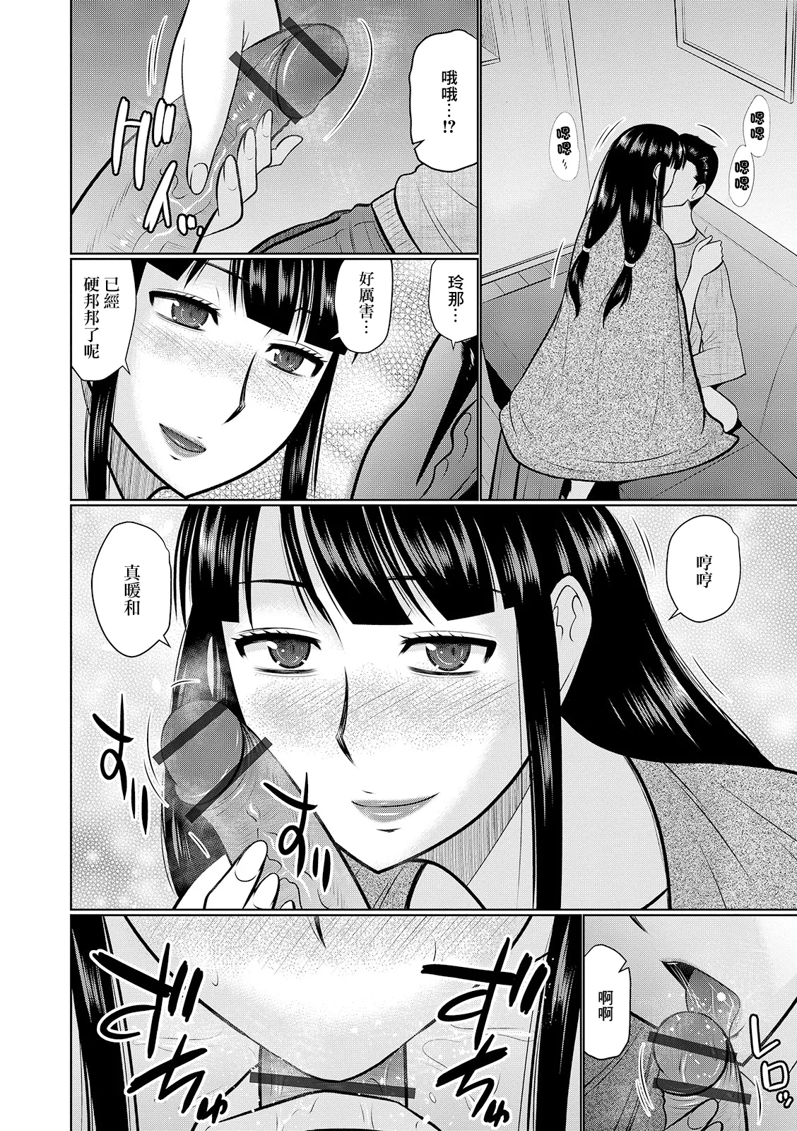 Yoru no  Hitozuma 3