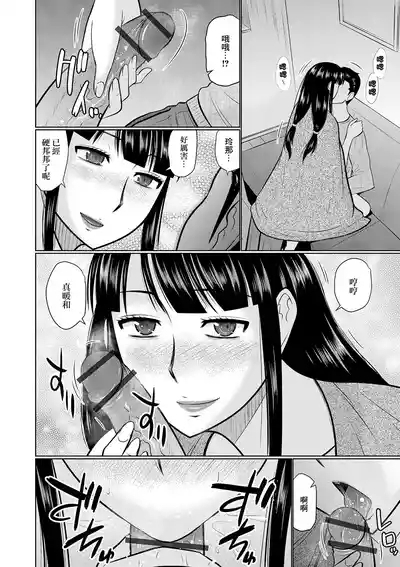 Yoru no  Hitozuma 4