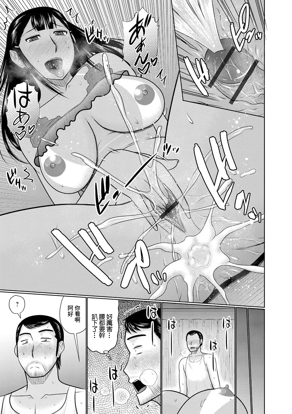 Mizugi to  Hitozuma - Page 15