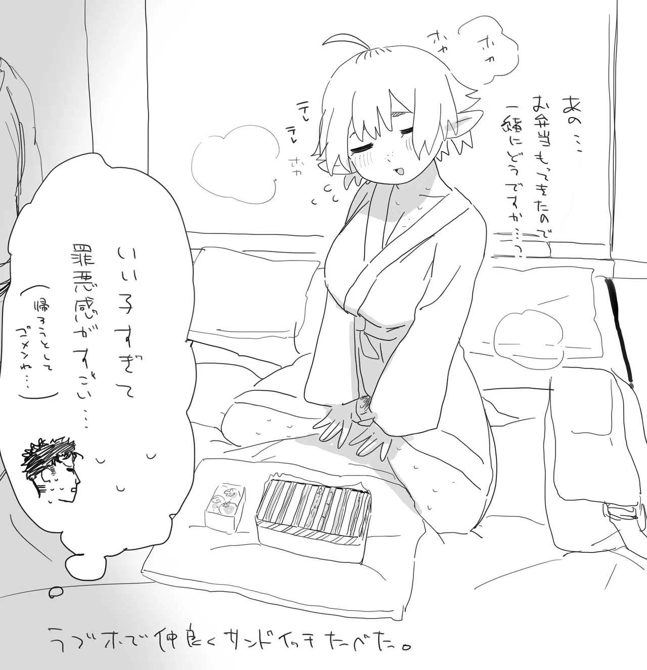 Matching Appli de Imo Elf ga Kita. - Page 11