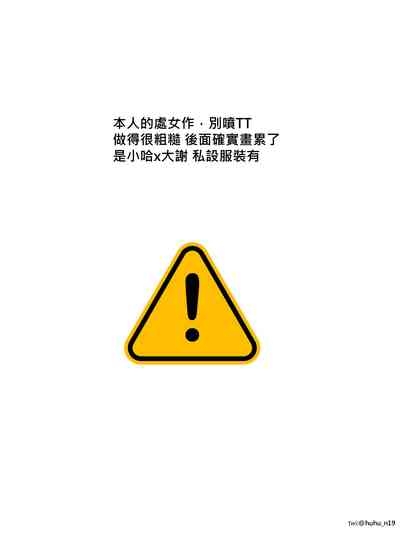 瘋狂榨精~ 2