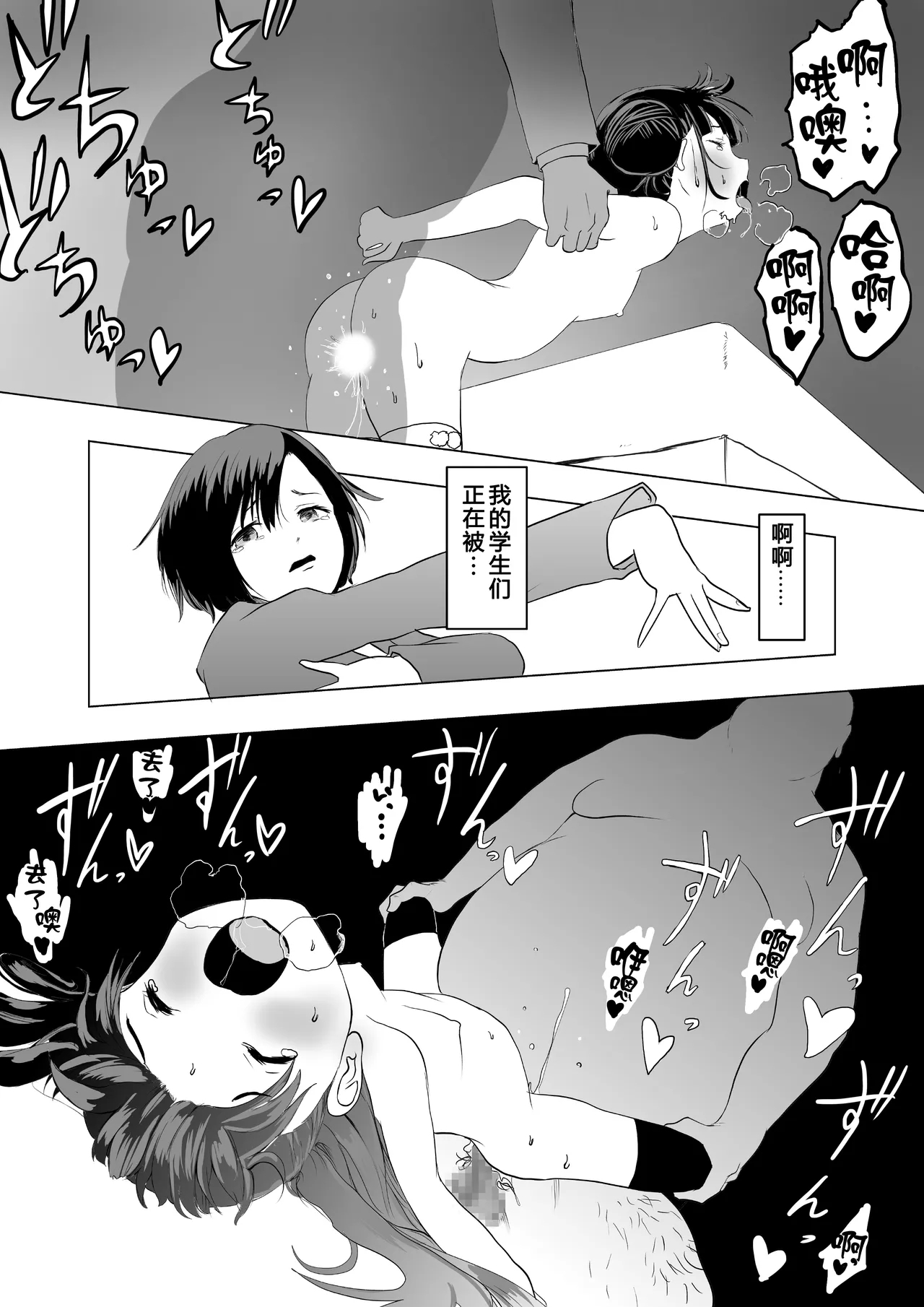 Saiminjutsu o Shugyou shita Ossan ni Gakkou o Nottorareta - Page 41