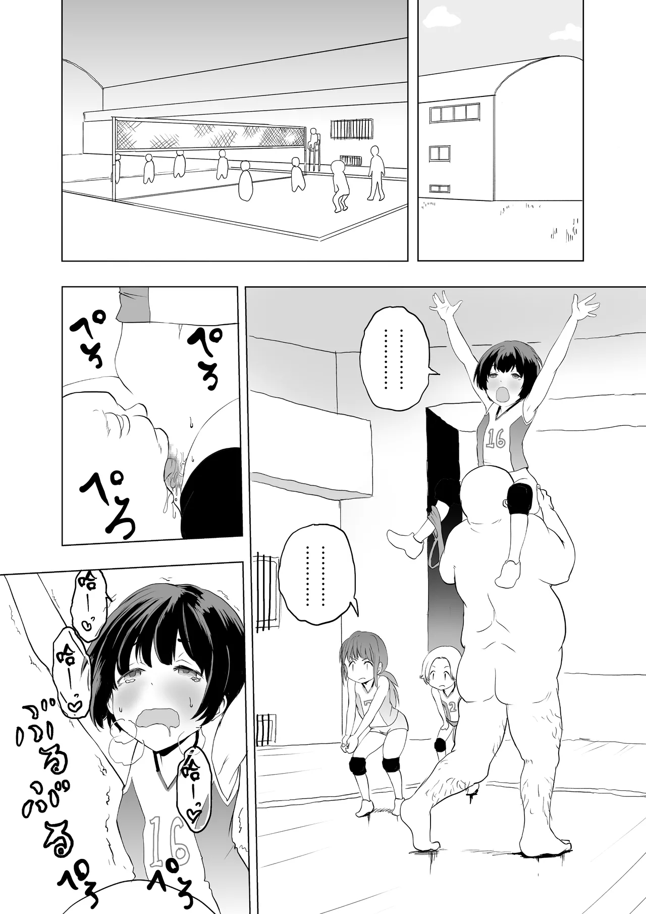 Saiminjutsu o Shugyou shita Ossan ni Gakkou o Nottorareta - Page 9