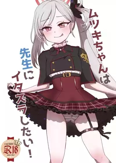 Mutsuki-chan wa Sensei ni Itazura Shitai! 1
