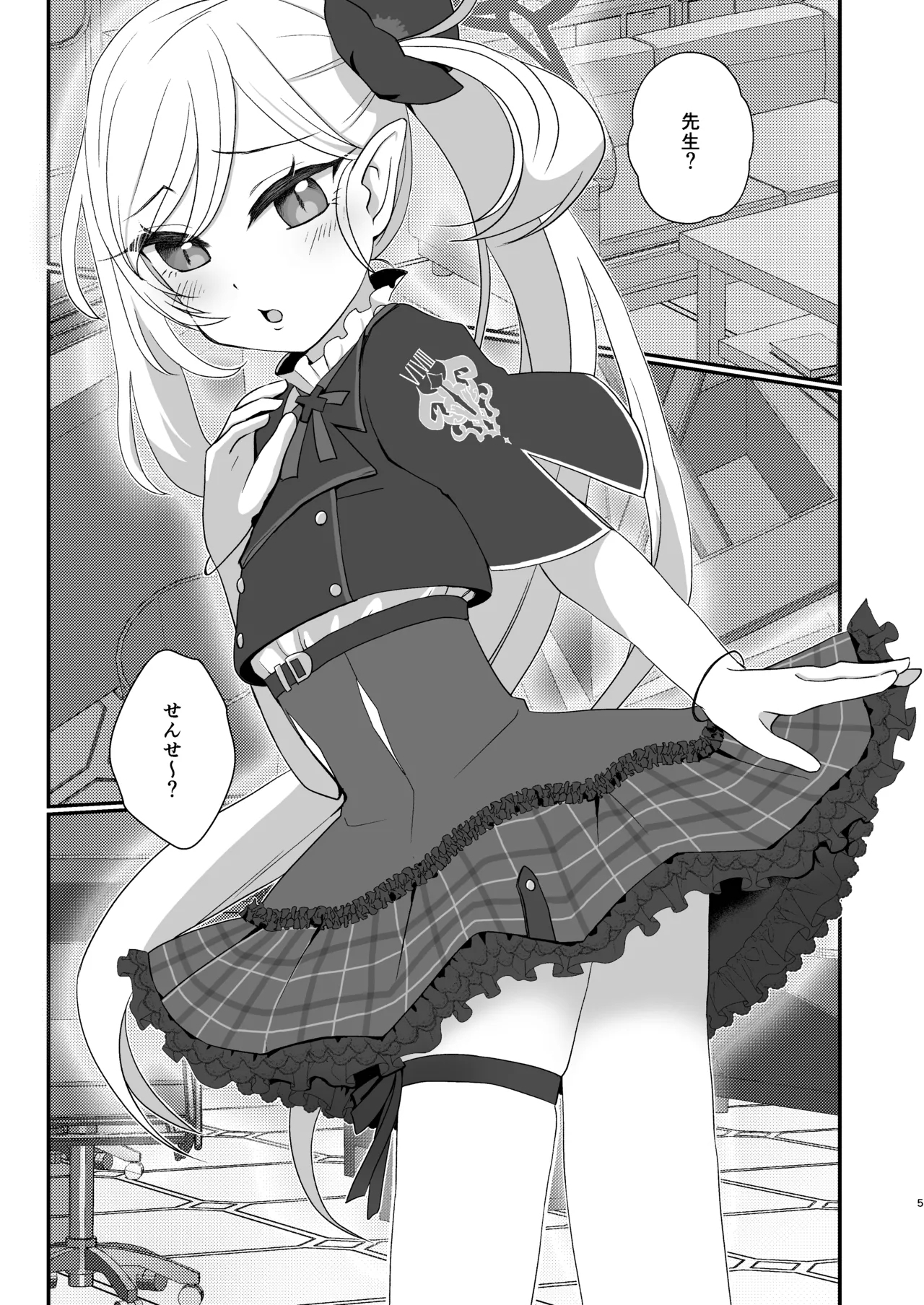 Mutsuki-chan wa Sensei ni Itazura Shitai! - Page 4