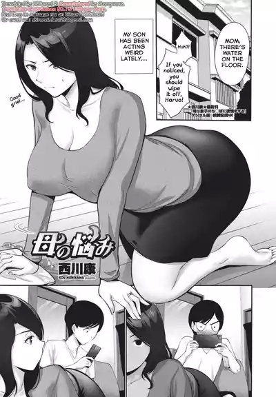 Haha no Nayami 1