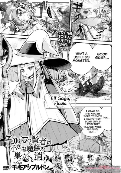 Elf no Kenja wa Chiisana Majuu no Suana e to Kiyu 1