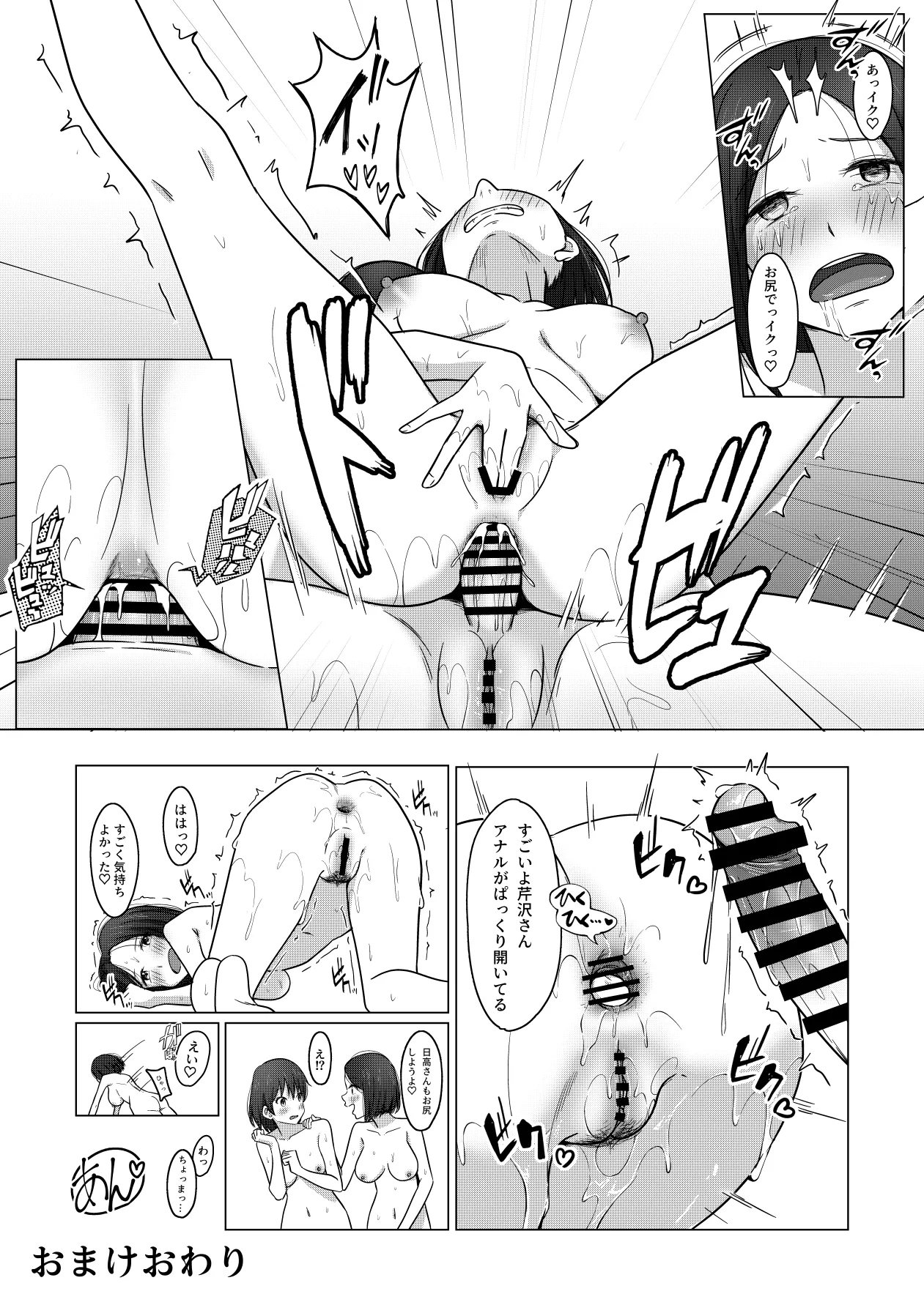 ふたなりちゃんは初体験 - Page 46