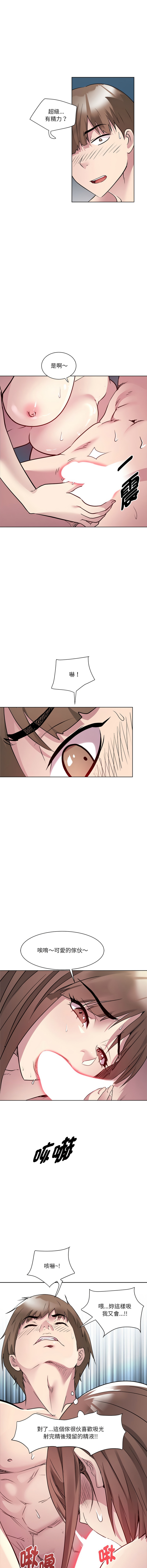 RE：23岁 | RE：23歲 1-16 - Page 16