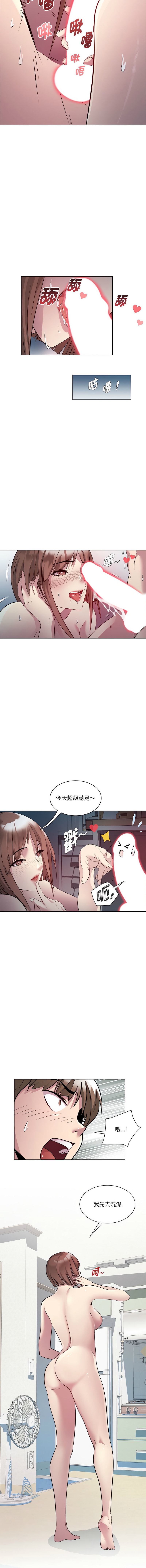 RE：23岁 | RE：23歲 1-16 - Page 17
