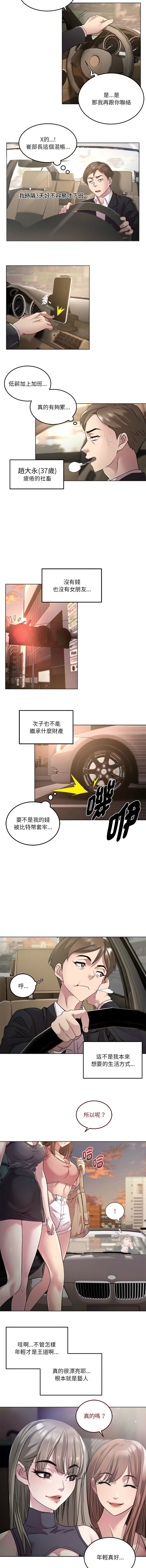 RE：23岁 | RE：23歲 1-16 - Page 4