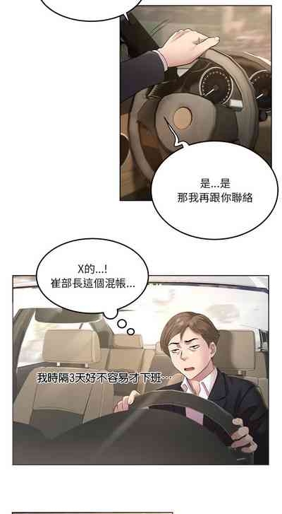 RE：23岁 | RE：23歲 1-16 4