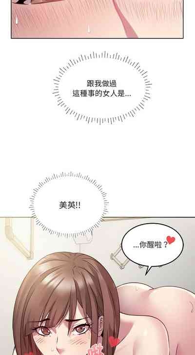 RE：23岁 | RE：23歲 1-16 9