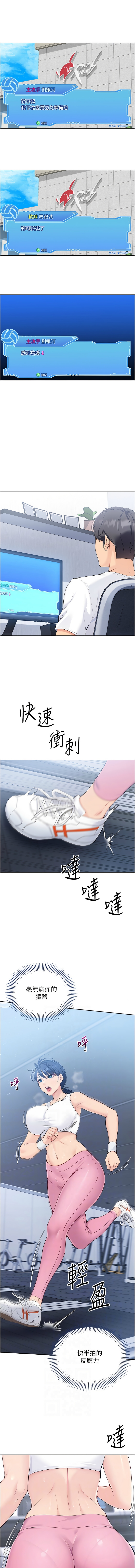 Set up!排球少女 1-19 102
