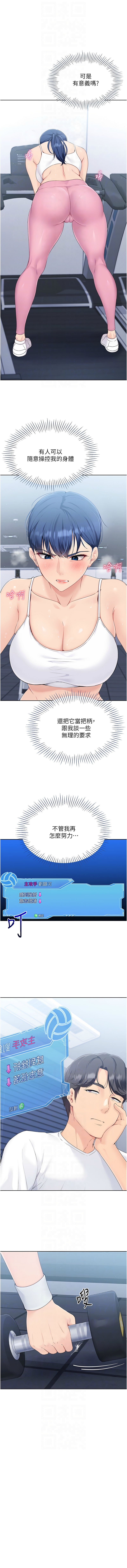 Set up!排球少女 1-19 104