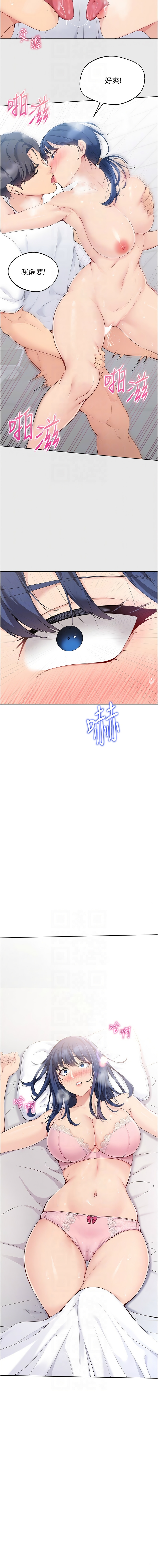 Set up!排球少女 1-19 106