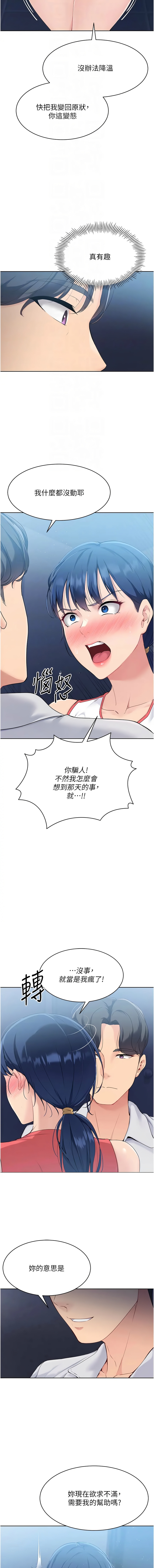 Set up!排球少女 1-19 114