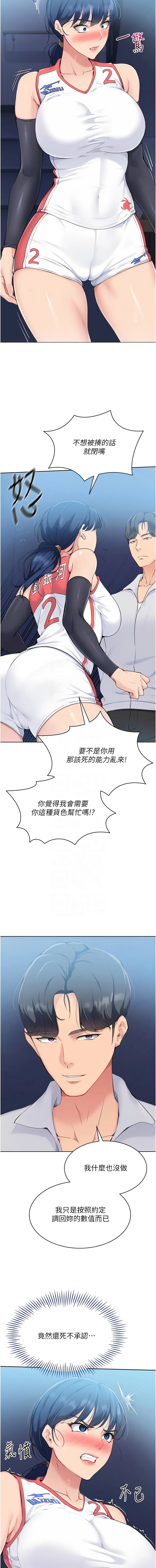 Set up!排球少女 1-19 115