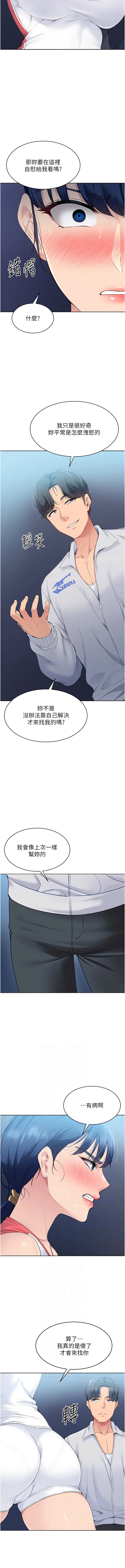 Set up!排球少女 1-19 116