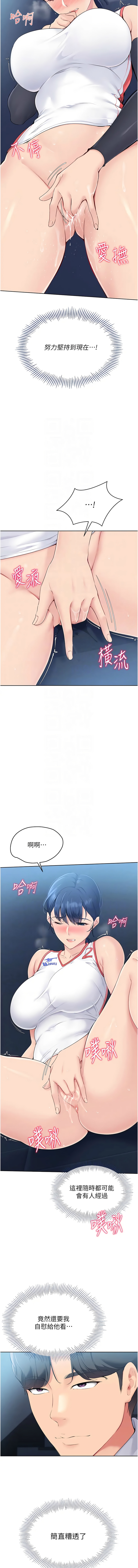 Set up!排球少女 1-19 119