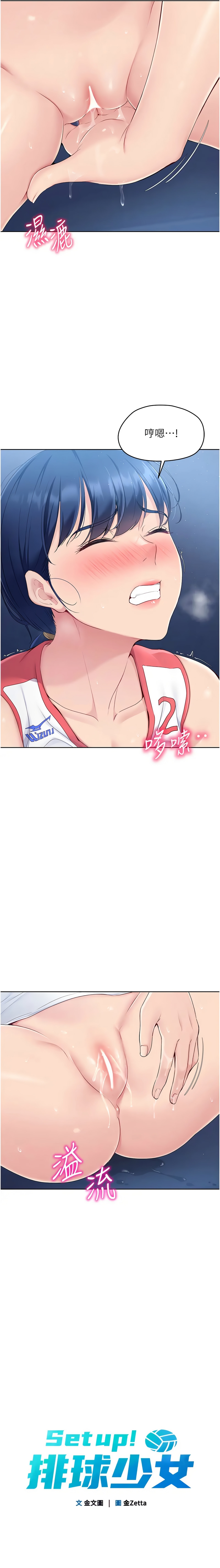 Set up!排球少女 1-19 126