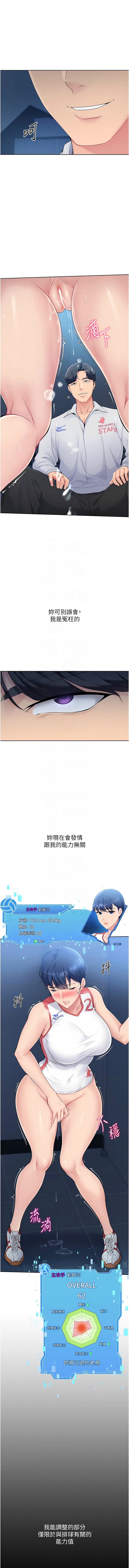 Set up!排球少女 1-19 128