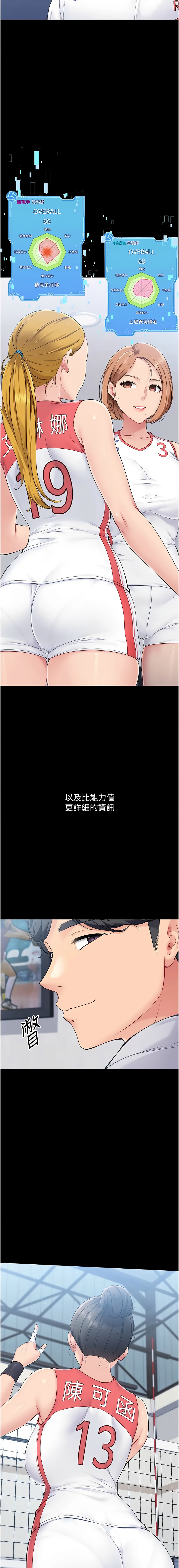 Set up!排球少女 1-19 130