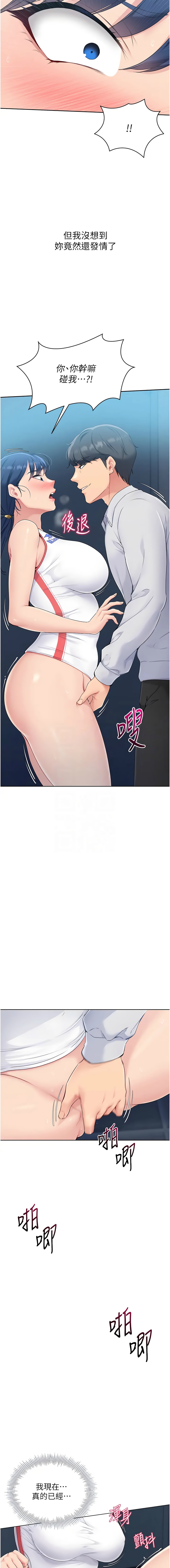 Set up!排球少女 1-19 132