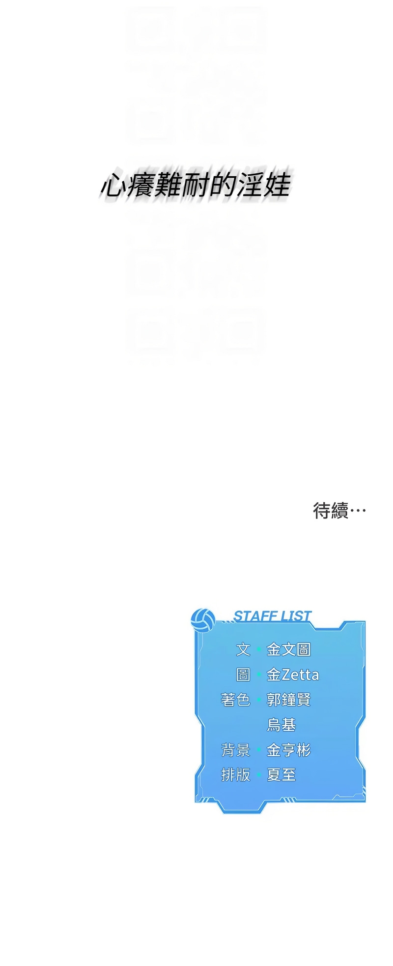 Set up!排球少女 1-19 135