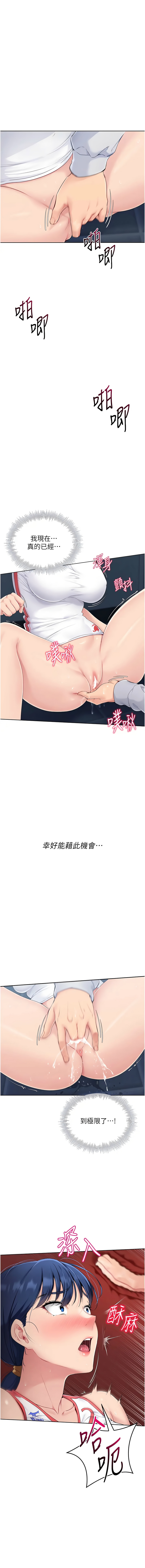 Set up!排球少女 1-19 136