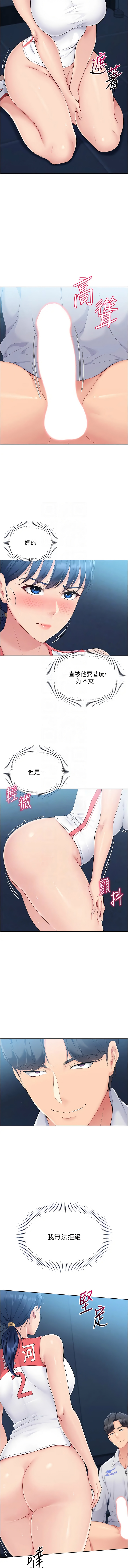 Set up!排球少女 1-19 141