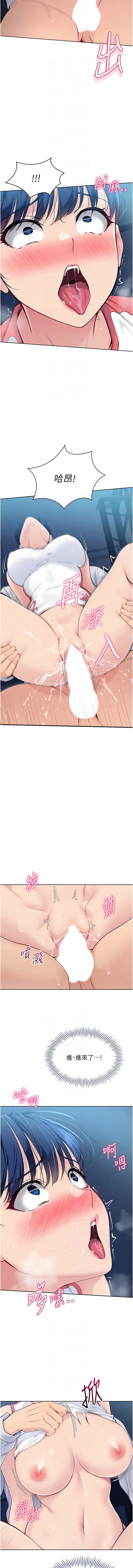 Set up!排球少女 1-19 144