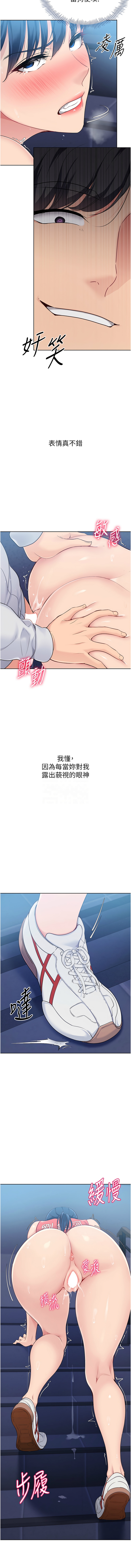 Set up!排球少女 1-19 157