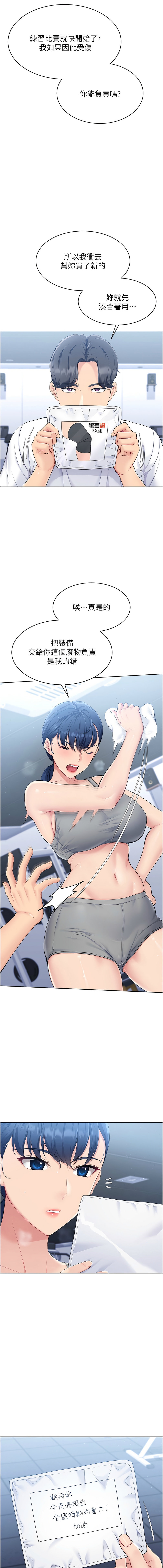 Set up!排球少女 1-19 15