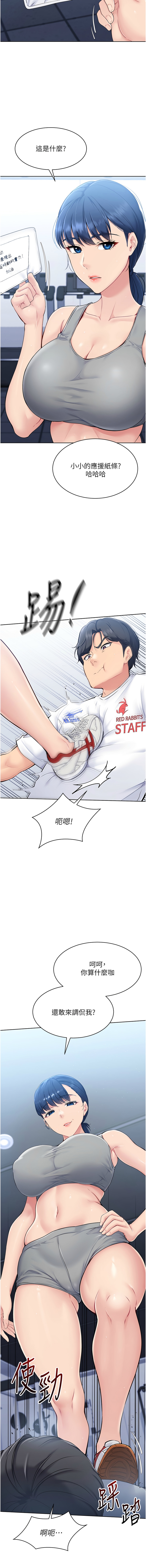 Set up!排球少女 1-19 16