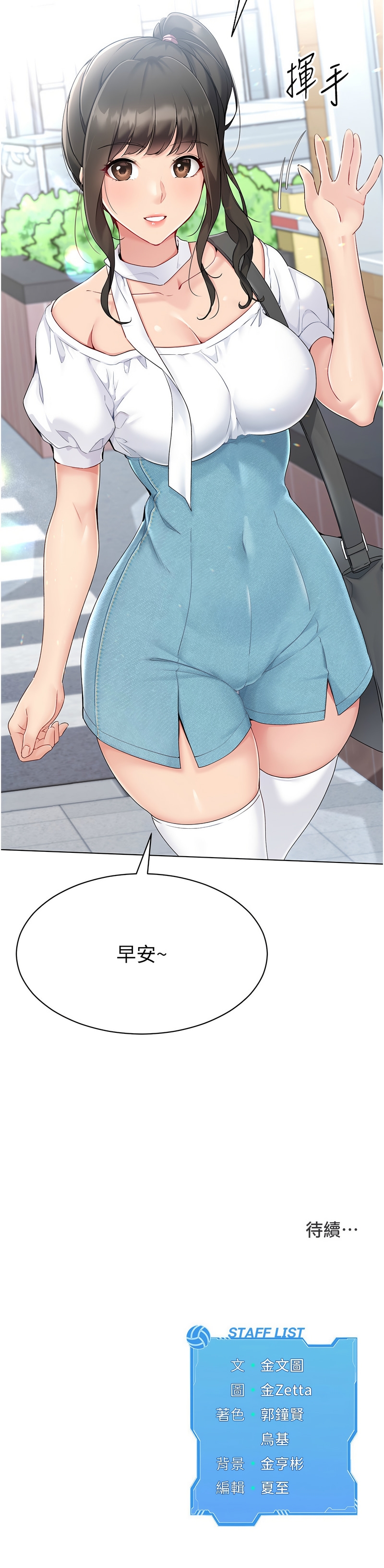 Set up!排球少女 1-19 179