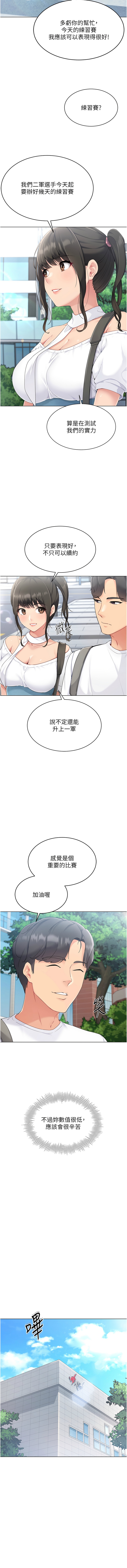 Set up!排球少女 1-19 182