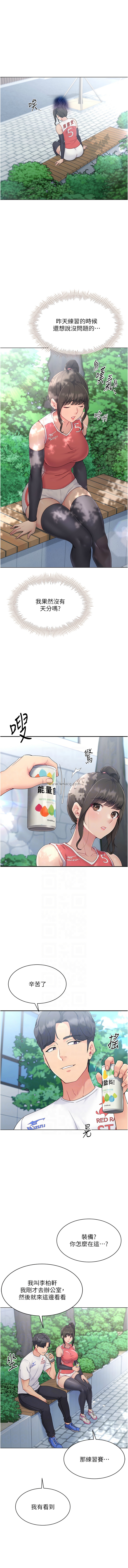 Set up!排球少女 1-19 184