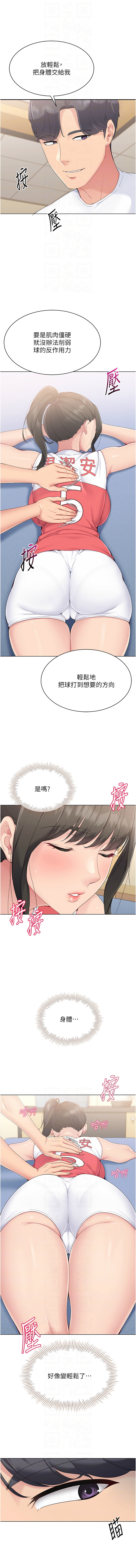 Set up!排球少女 1-19 187