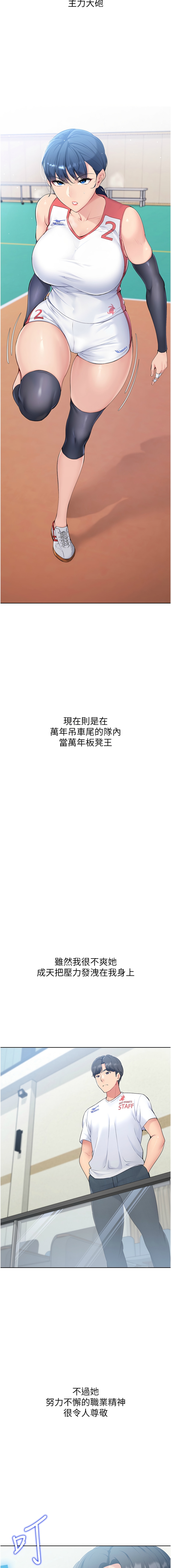 Set up!排球少女 1-19 18