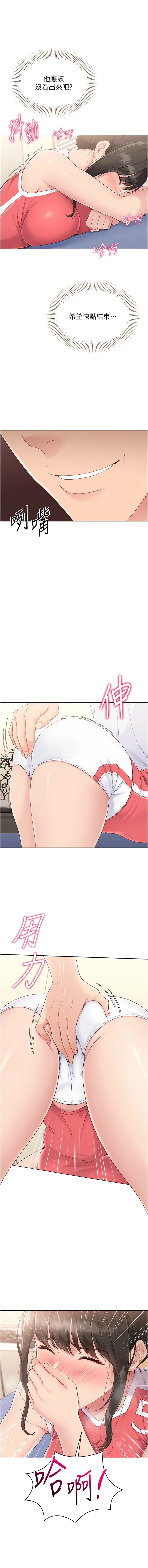Set up!排球少女 1-19 192