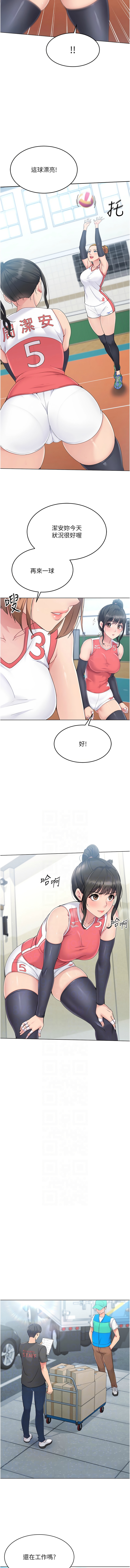 Set up!排球少女 1-19 195